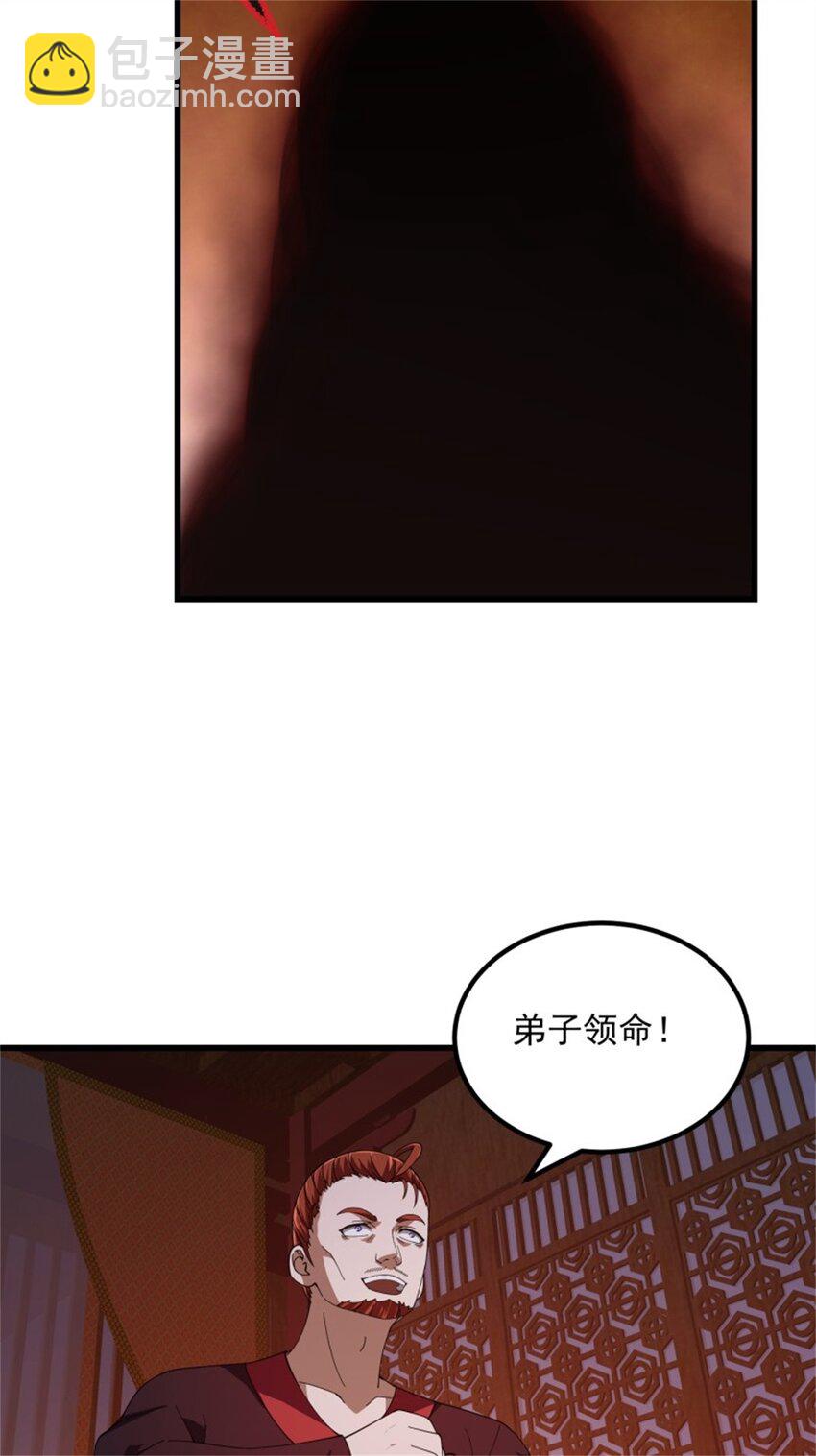 第341话 没错，我是你师父-第341话