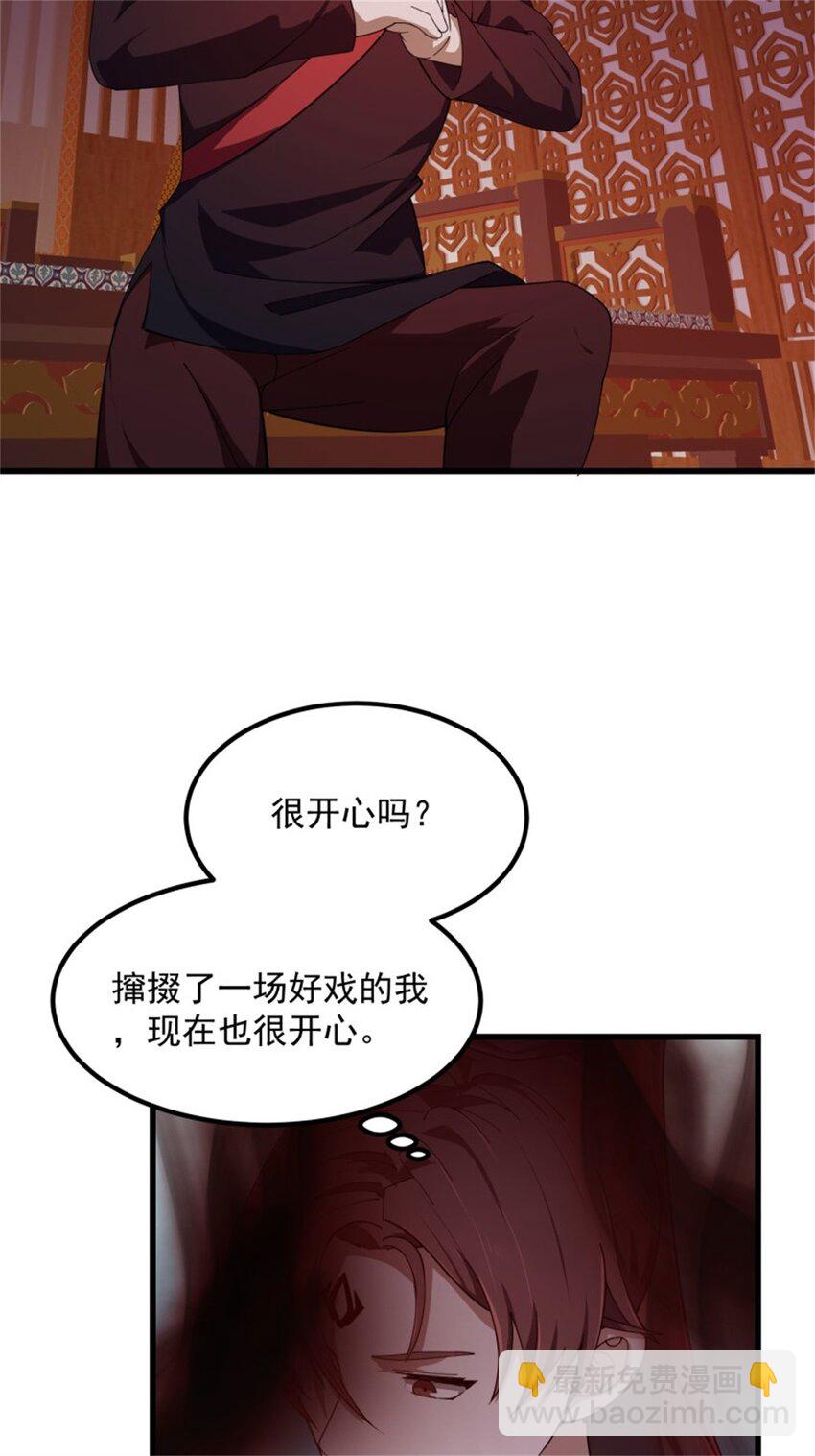 第341话 没错，我是你师父-第341话