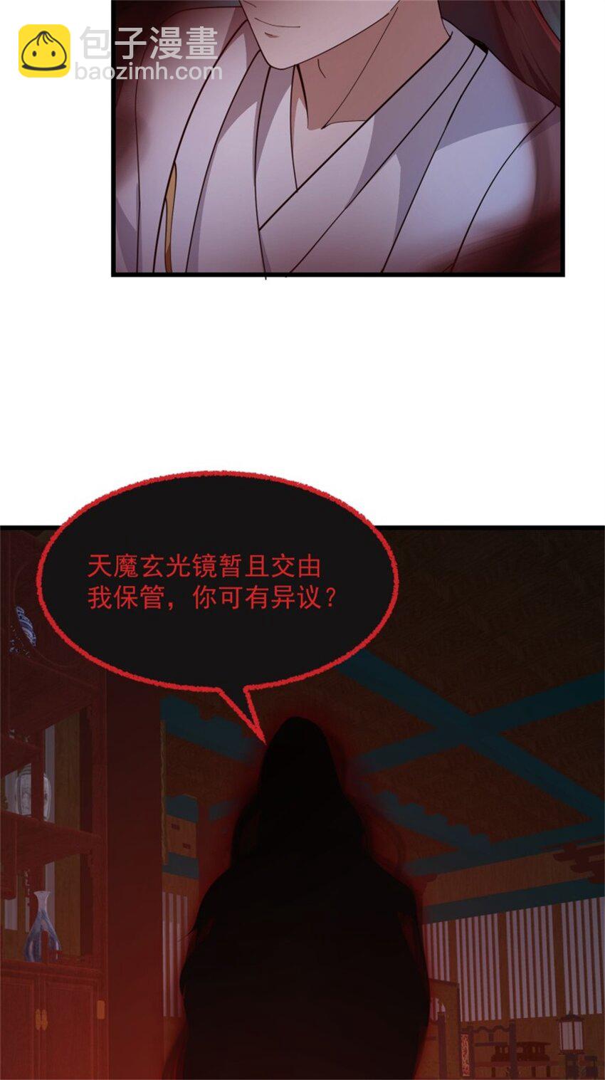 第341话 没错，我是你师父-第341话