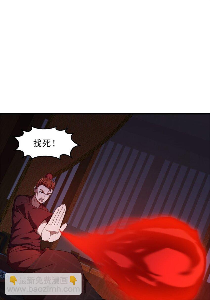 第341话 没错，我是你师父-第341话