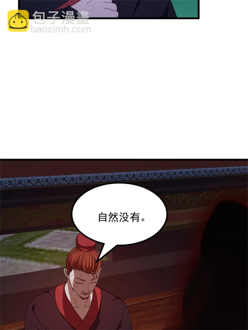 第341话 没错，我是你师父-第341话