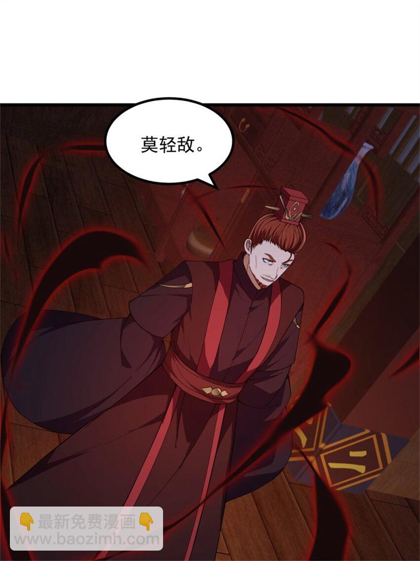 第341话 没错，我是你师父-第341话