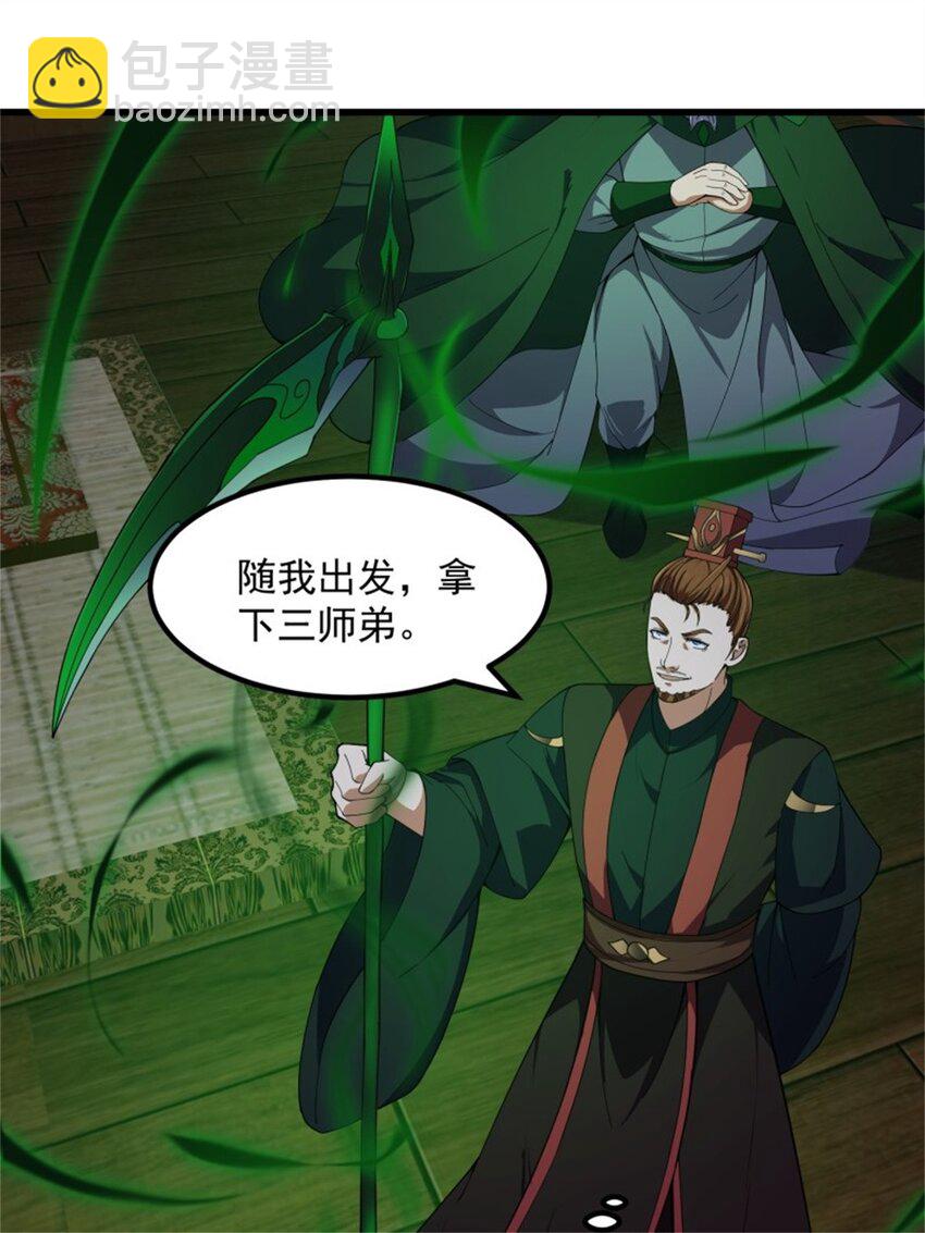 第341话 没错，我是你师父-第341话