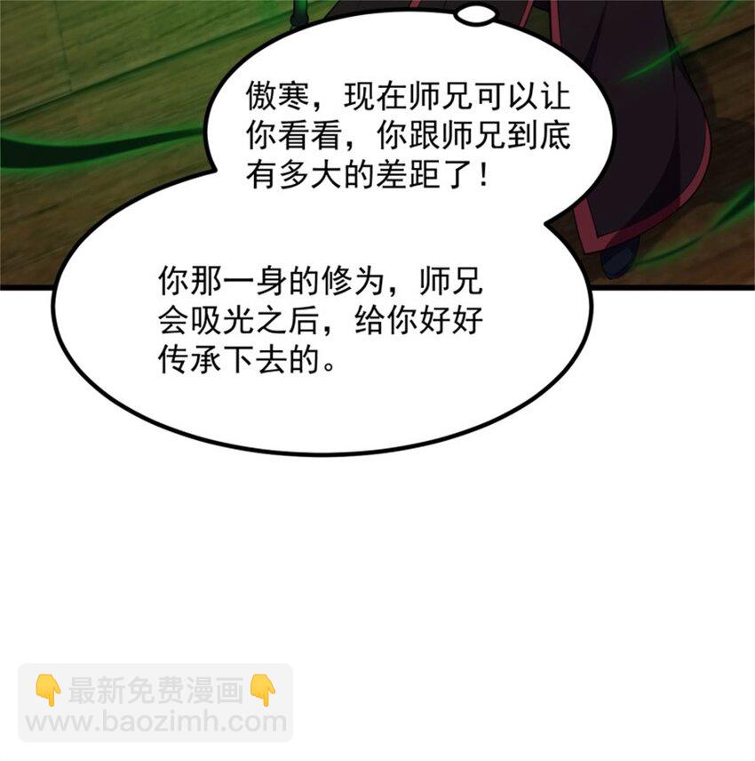 第341话 没错，我是你师父-第341话