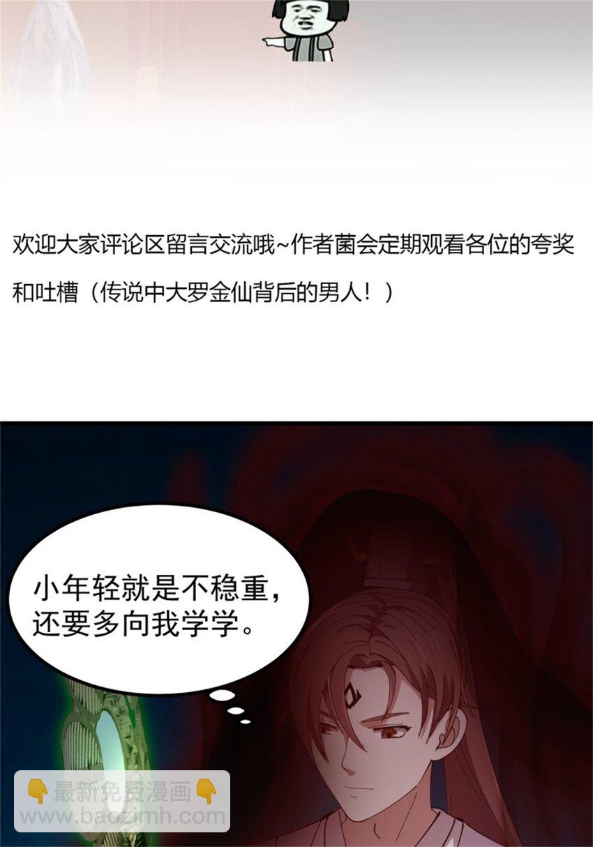 第341话 没错，我是你师父-第341话