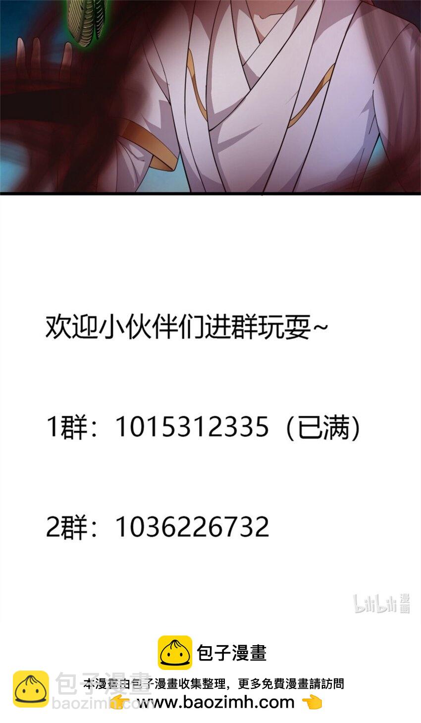 第341话 没错，我是你师父-第341话