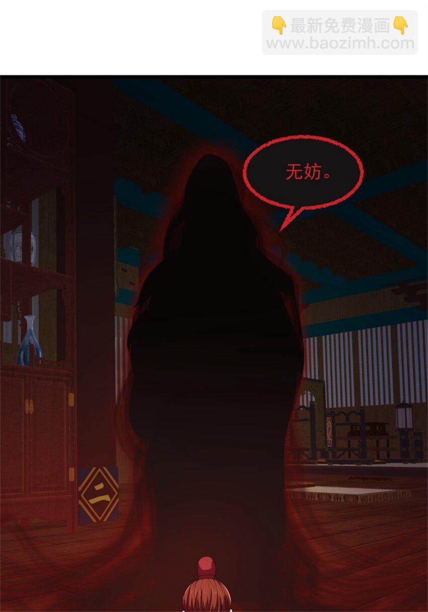 第341话 没错，我是你师父-第341话