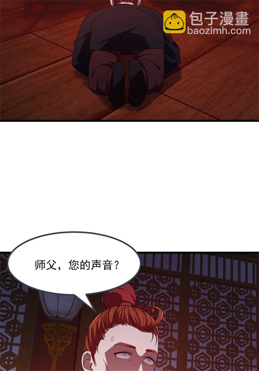 第341话 没错，我是你师父-第341话