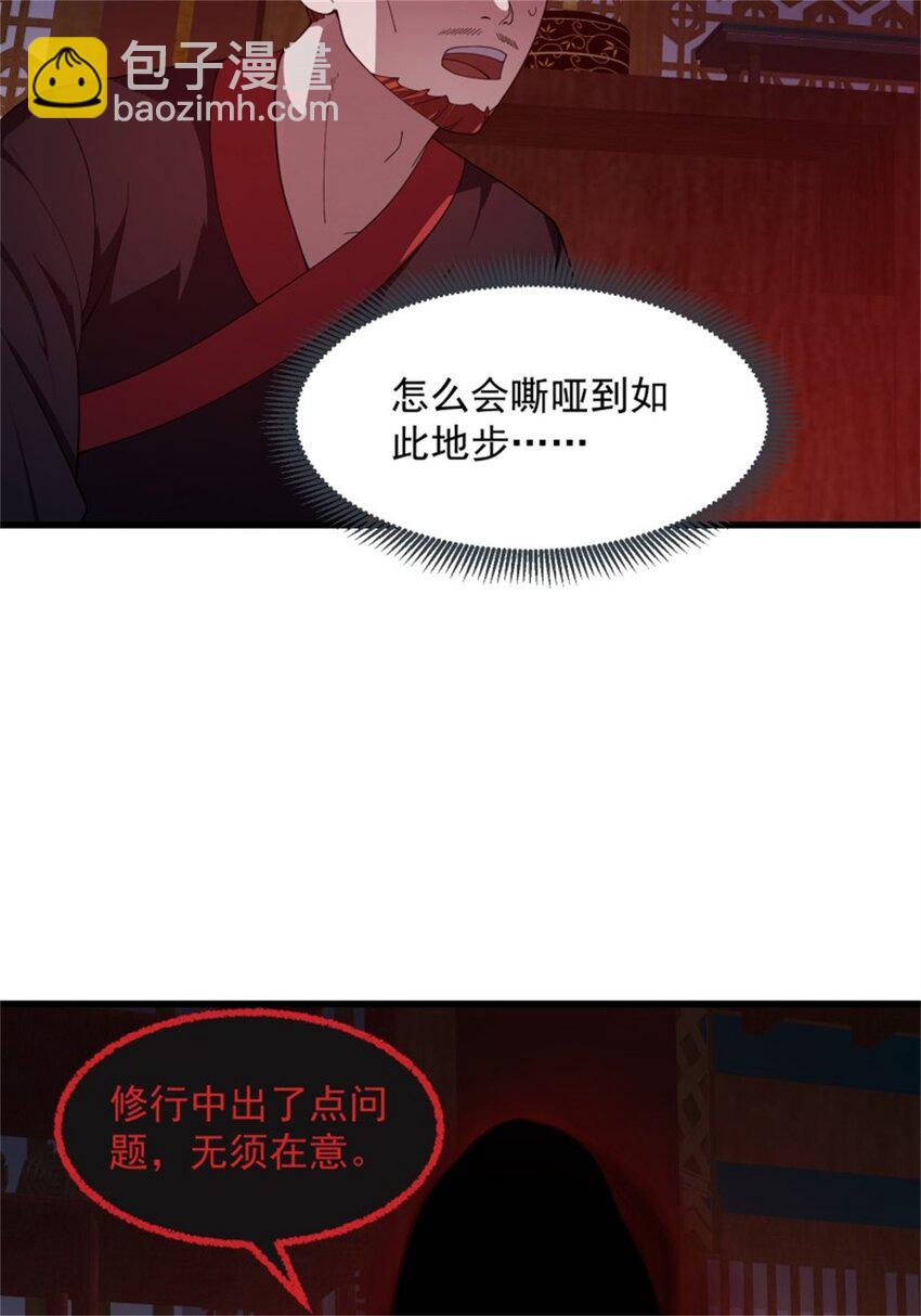 第341话 没错，我是你师父-第341话