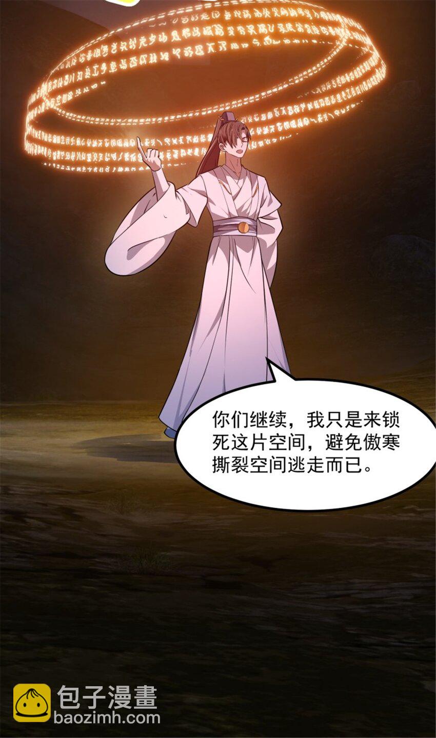 第343话 说不打就不打了？-第343话