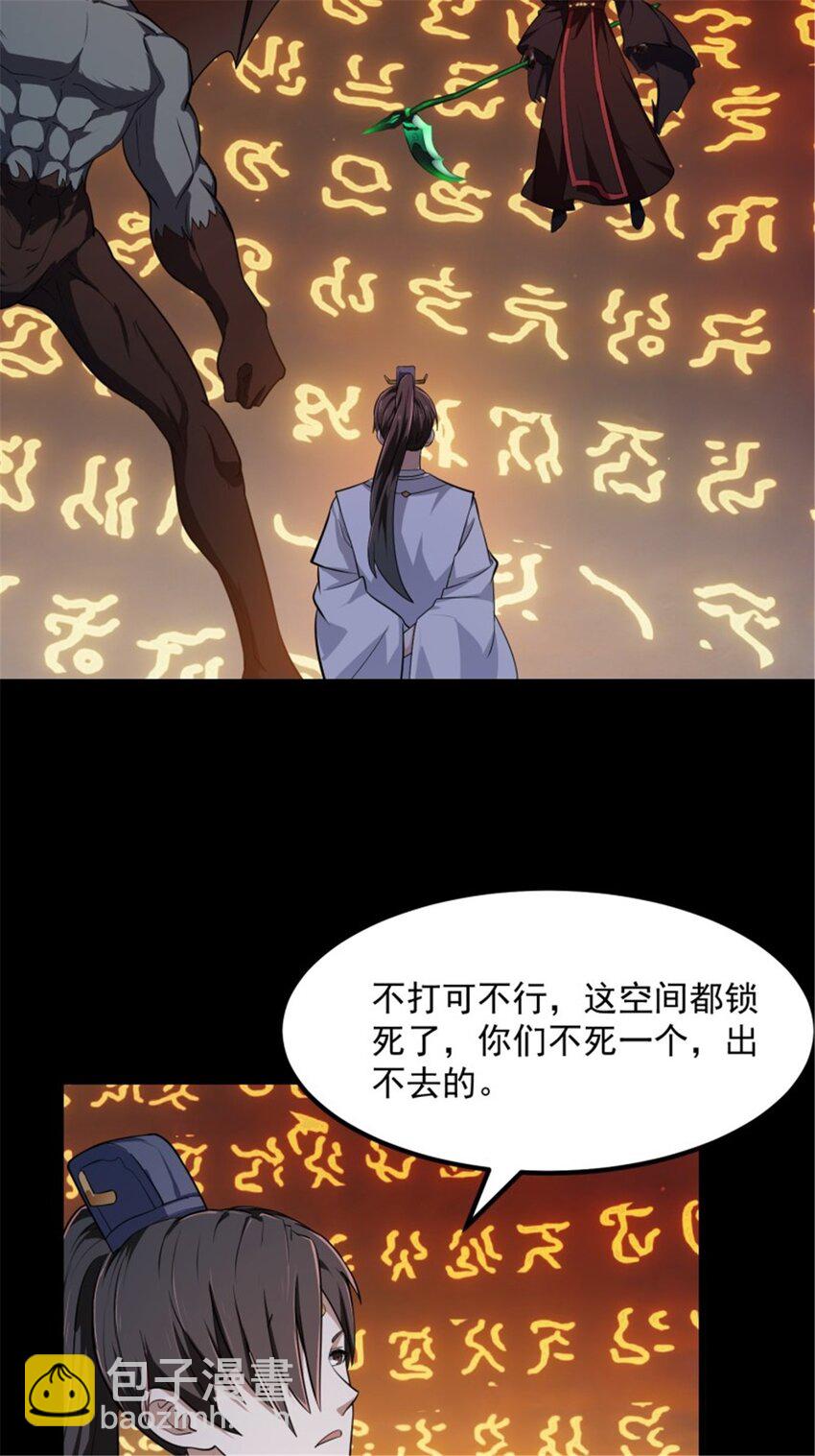 第343话 说不打就不打了？-第343话