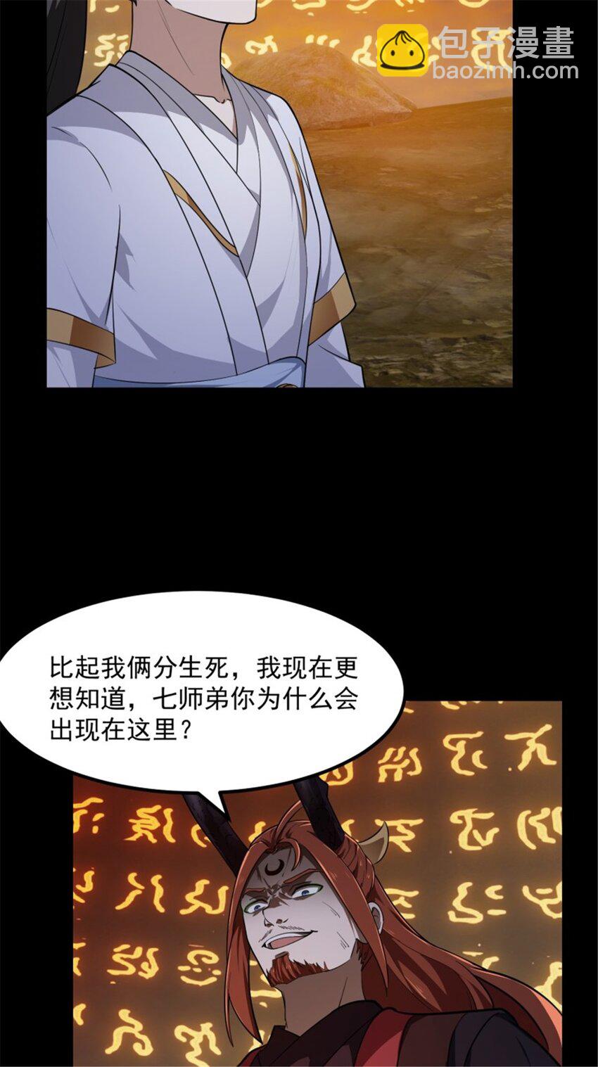 第343话 说不打就不打了？-第343话