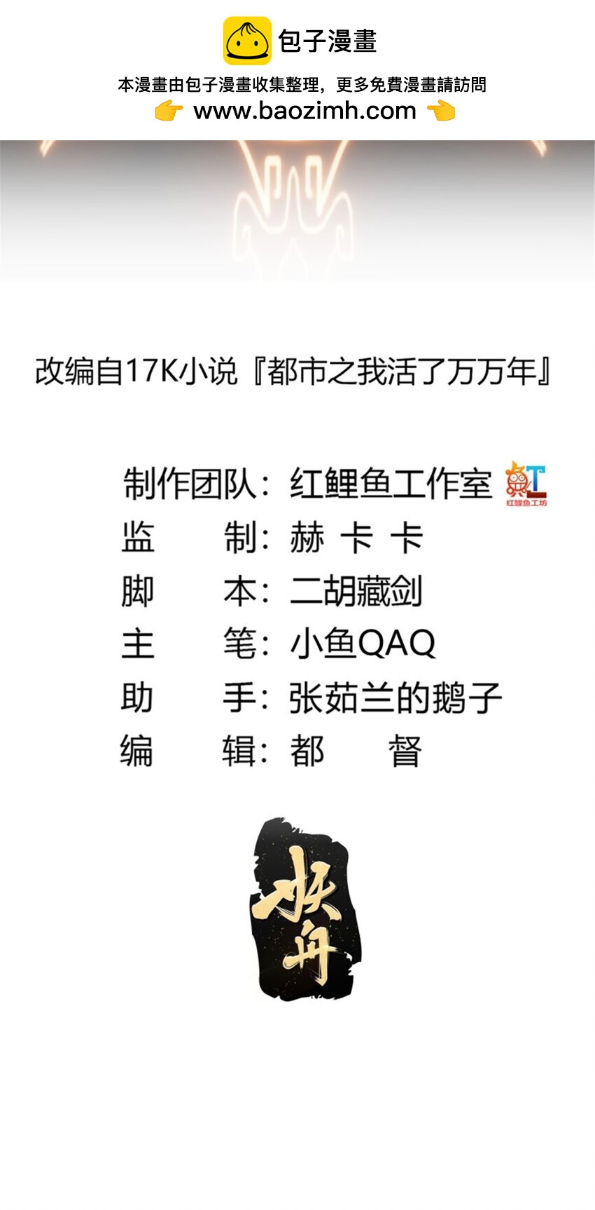 第343话 说不打就不打了？-第343话