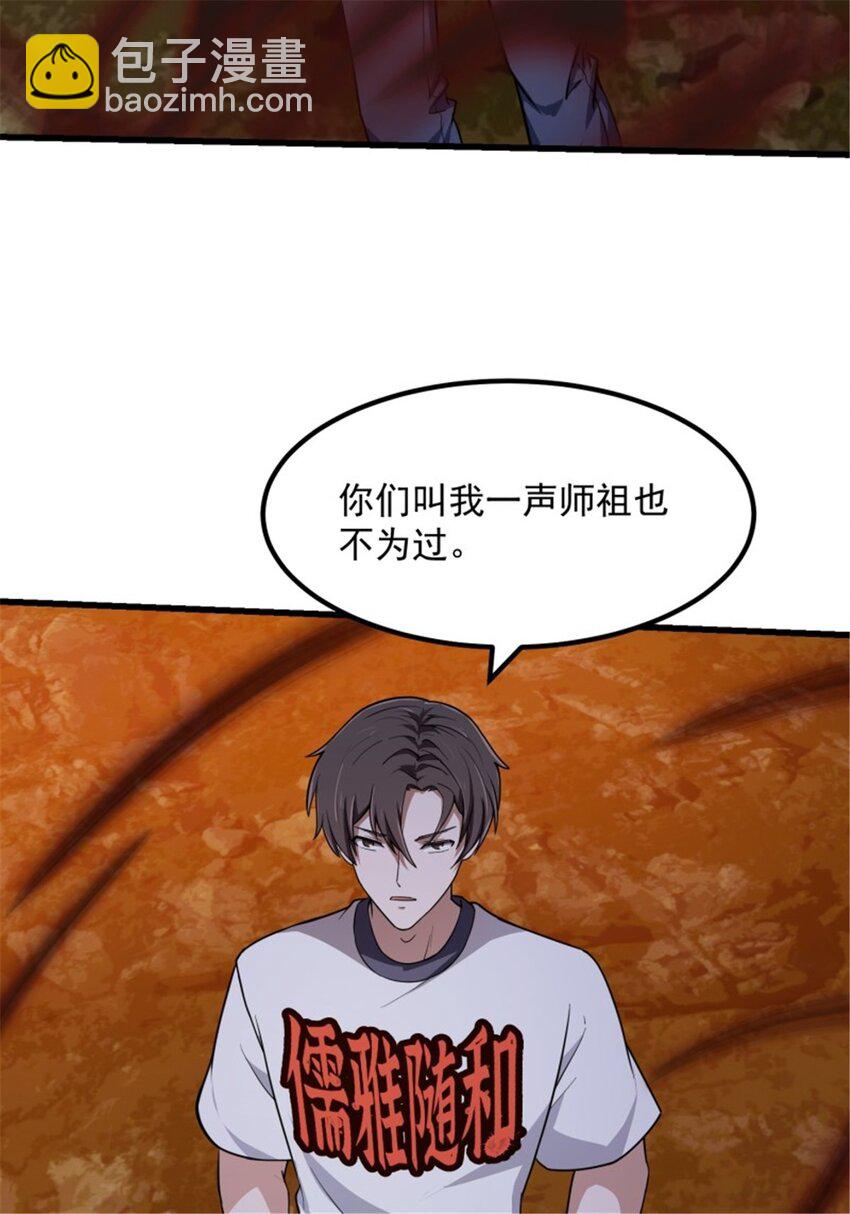 第343话 说不打就不打了？-第343话