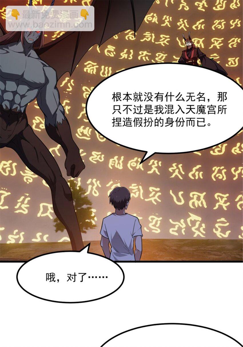 第343话 说不打就不打了？-第343话