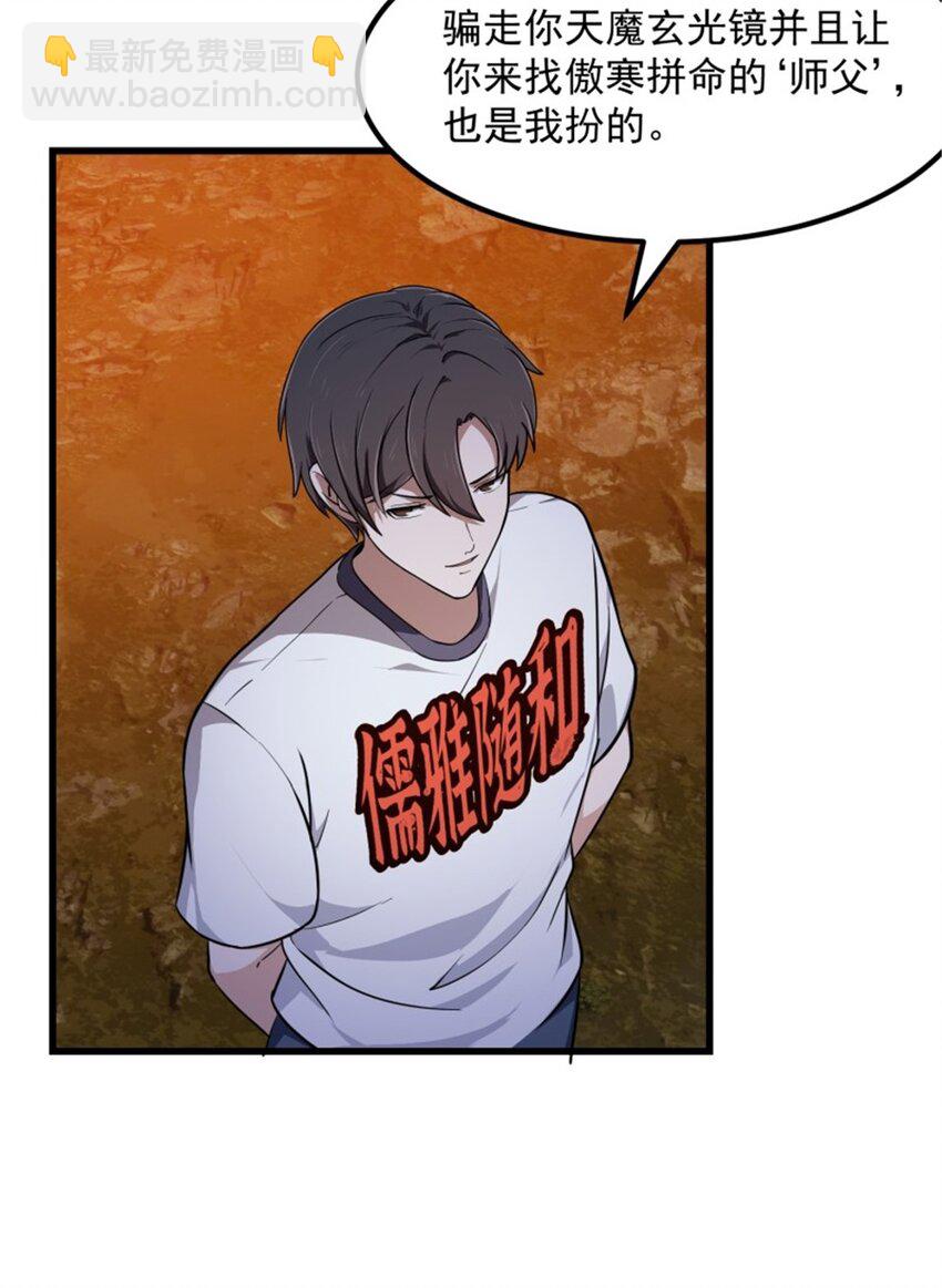 第343话 说不打就不打了？-第343话