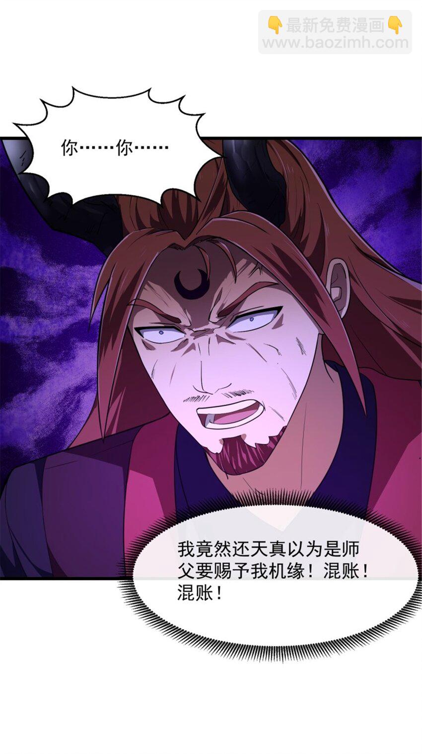 第343话 说不打就不打了？-第343话