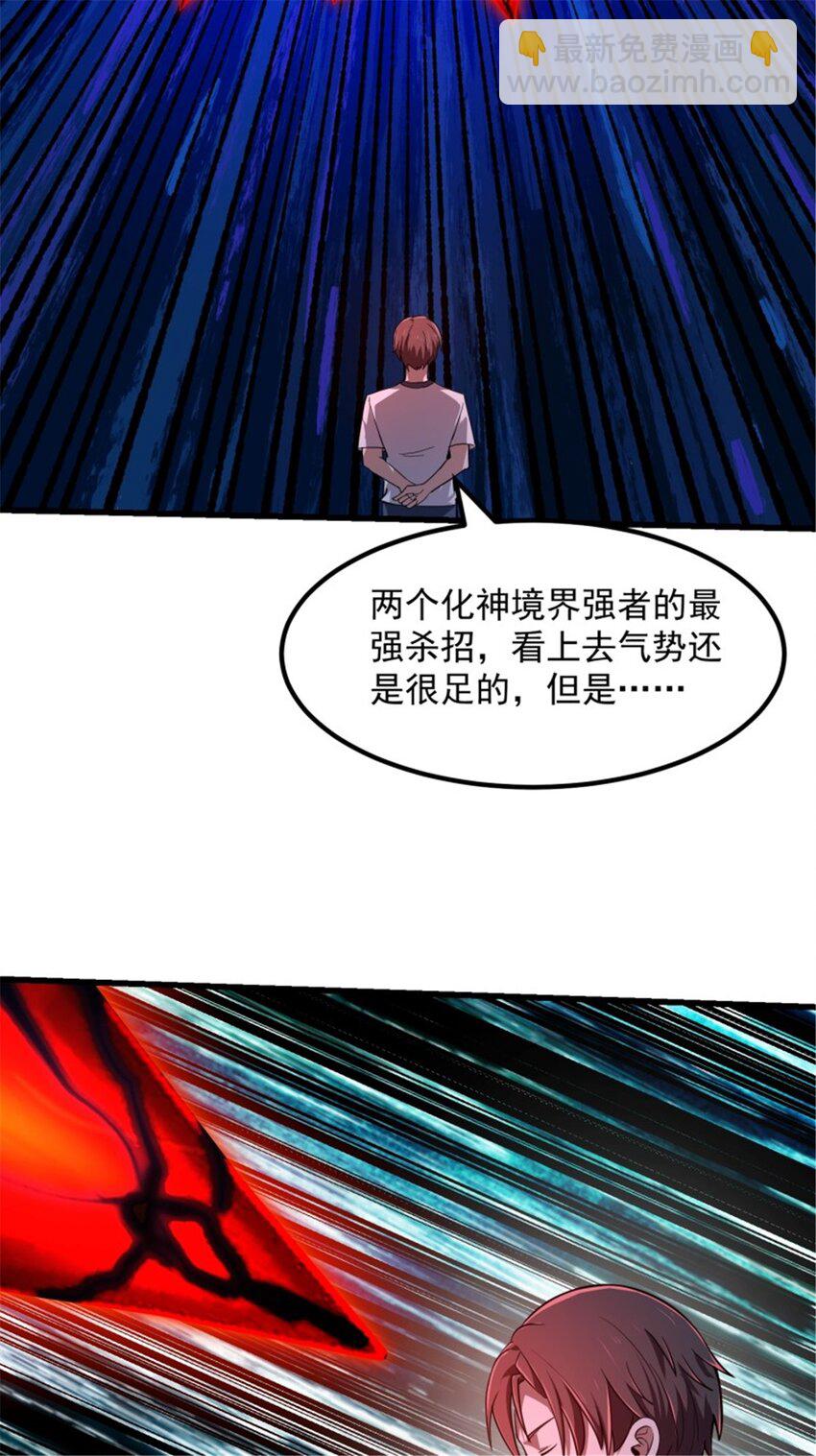 第343话 说不打就不打了？-第343话