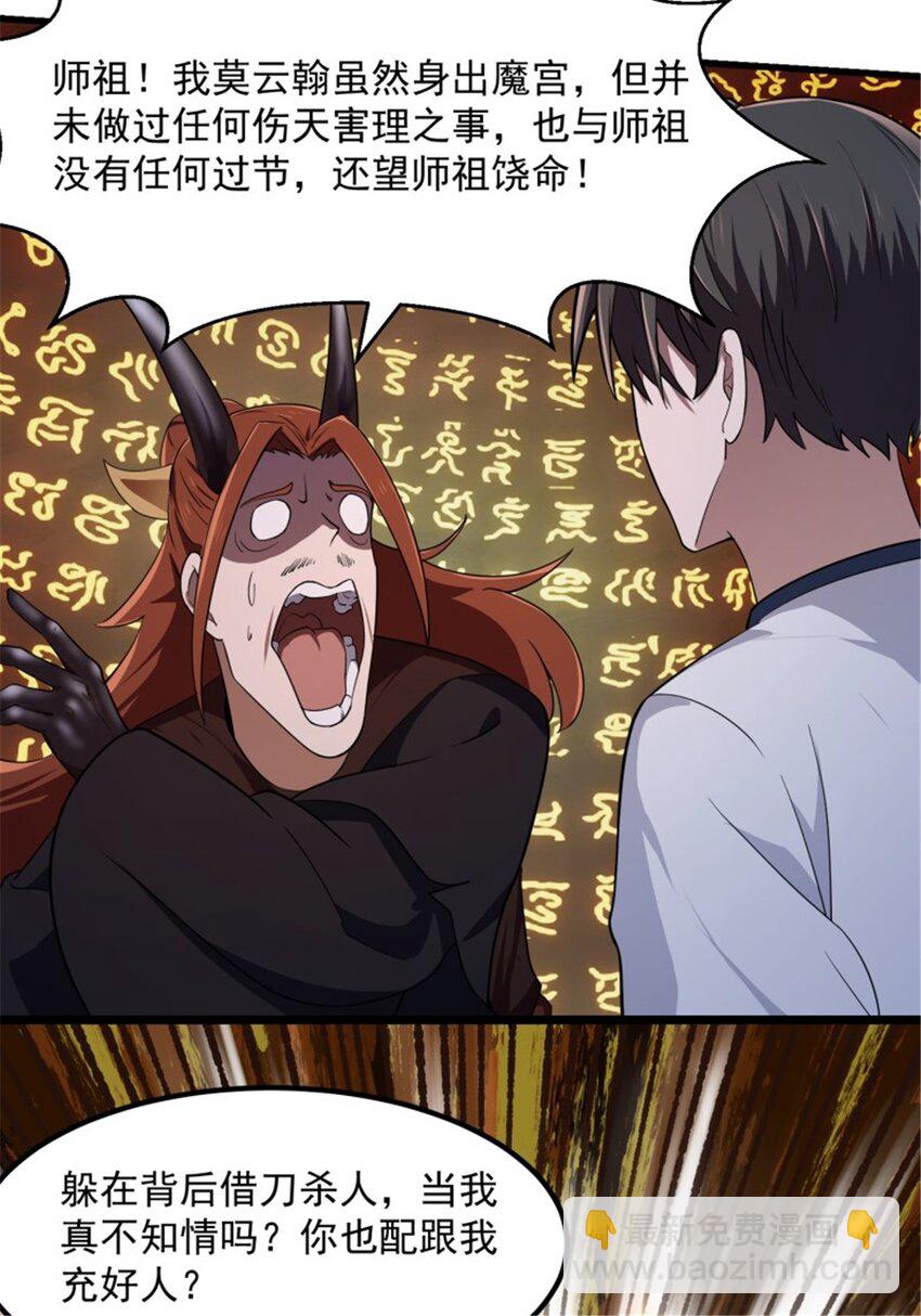 第343话 说不打就不打了？-第343话