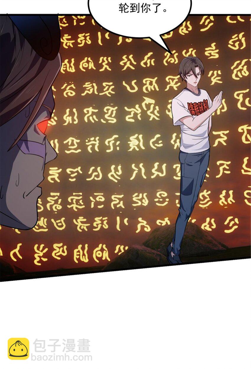 第343话 说不打就不打了？-第343话