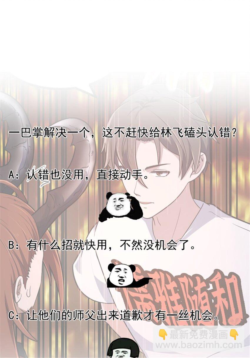 第343话 说不打就不打了？-第343话