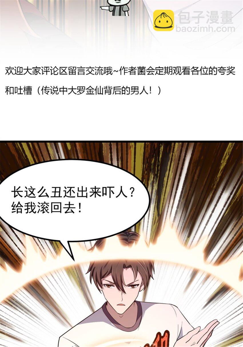 第343话 说不打就不打了？-第343话
