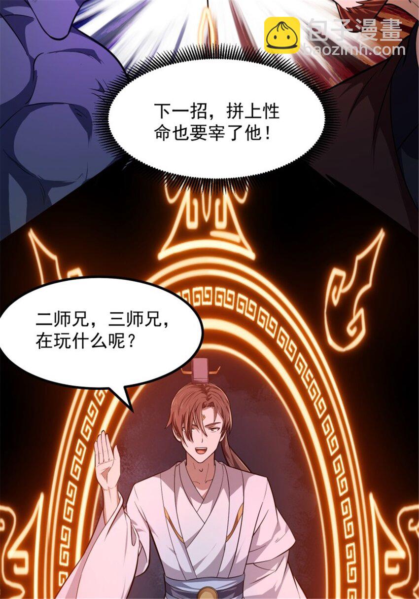 第343话 说不打就不打了？-第343话
