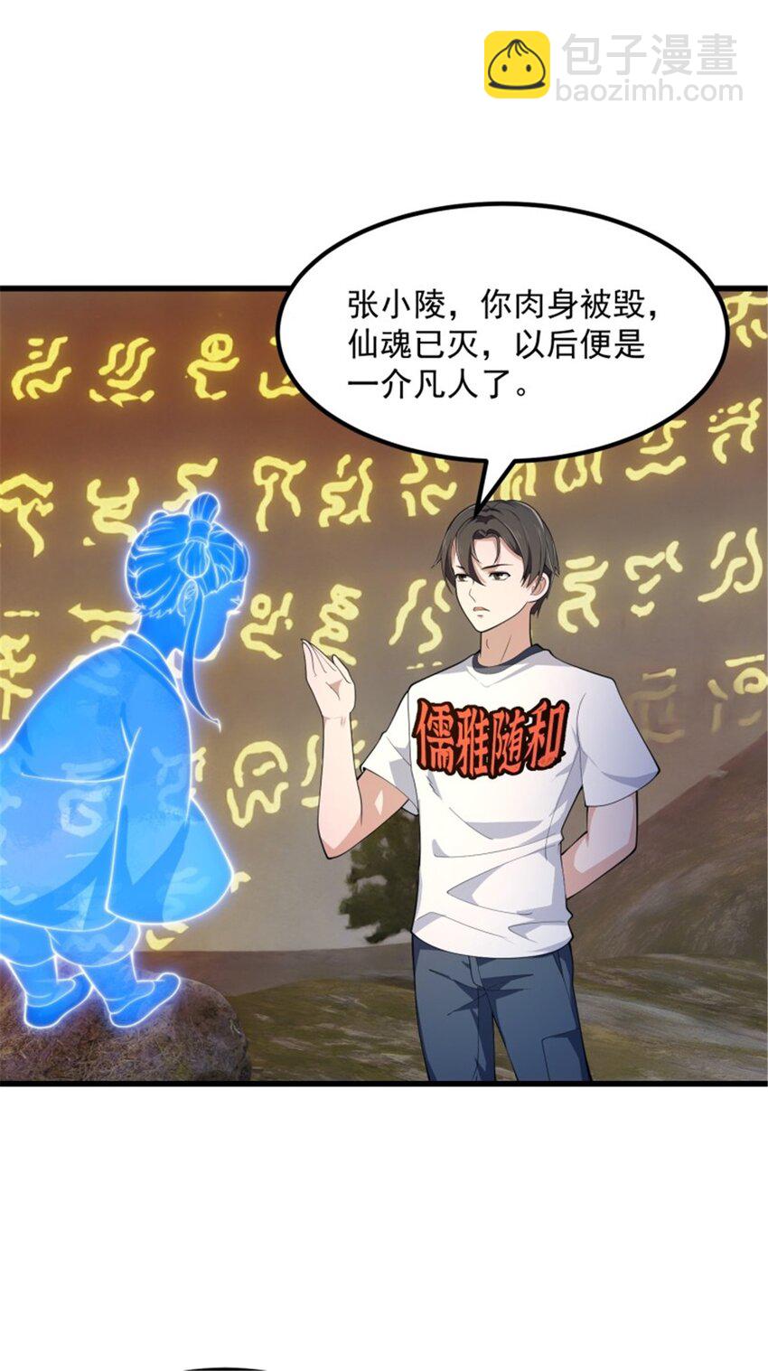 第345话 超级大反派！-第345话