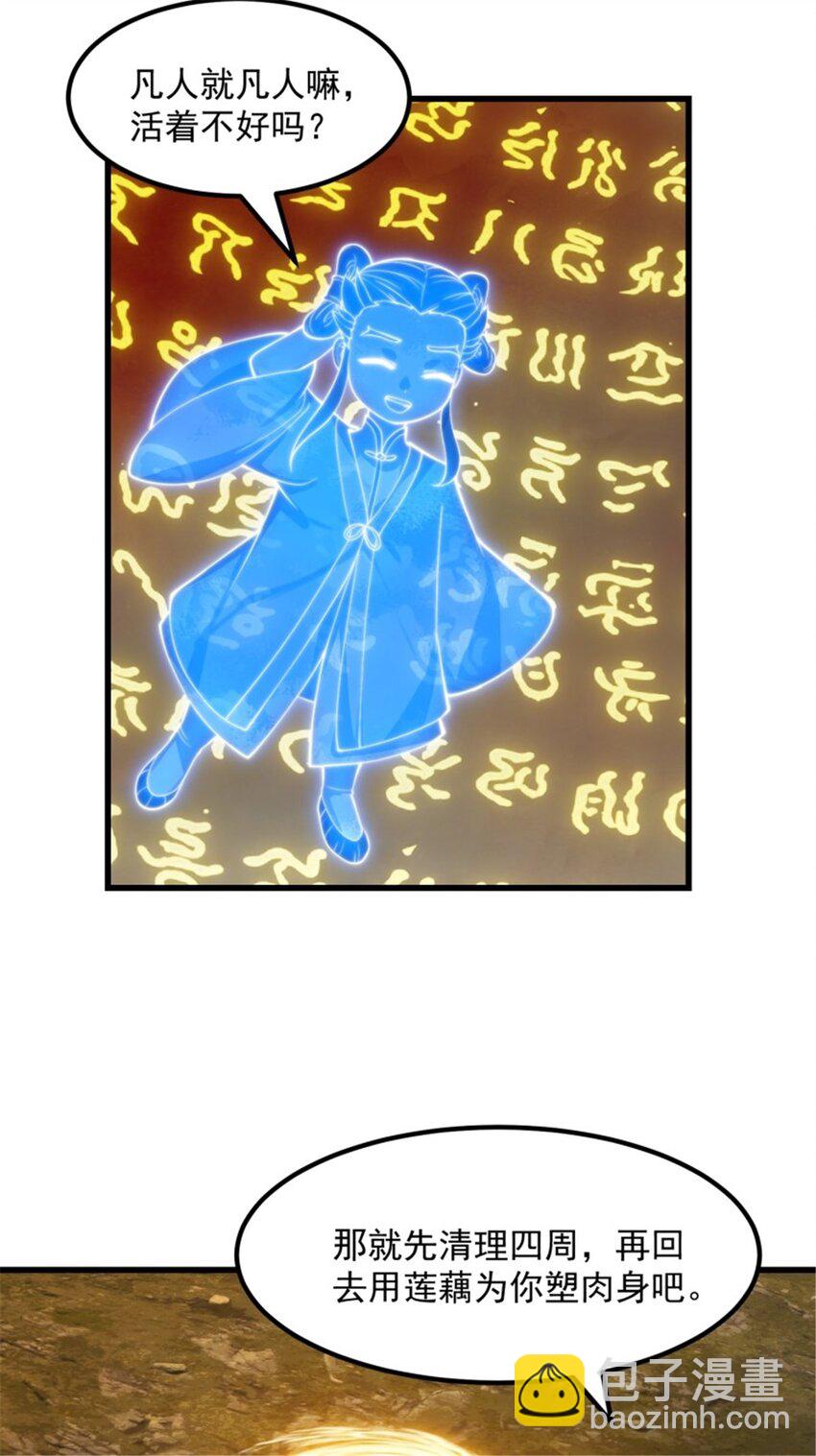 第345话 超级大反派！-第345话