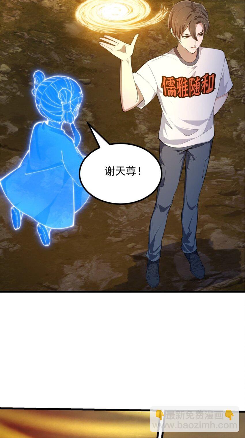 第345话 超级大反派！-第345话