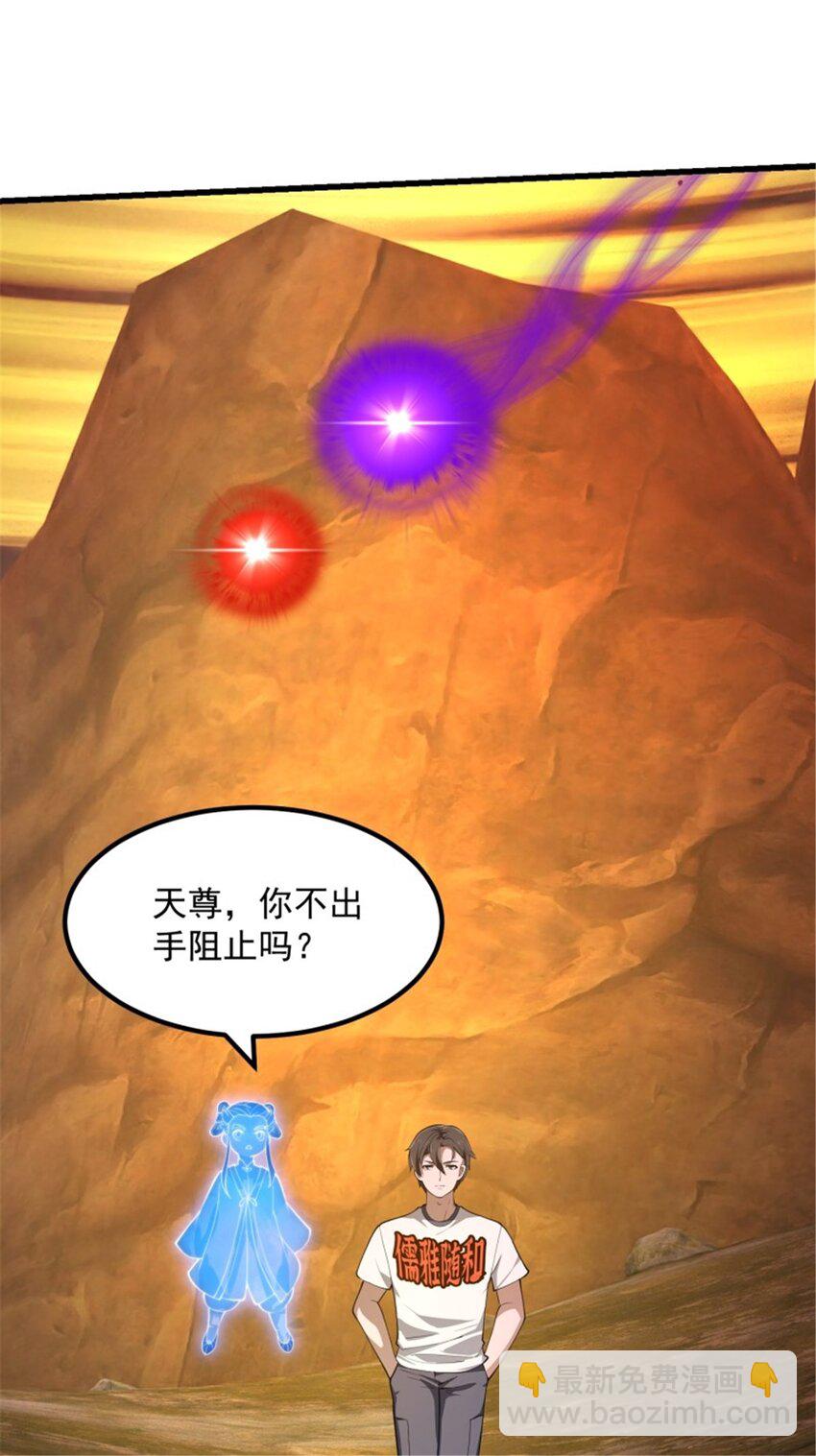 第345话 超级大反派！-第345话