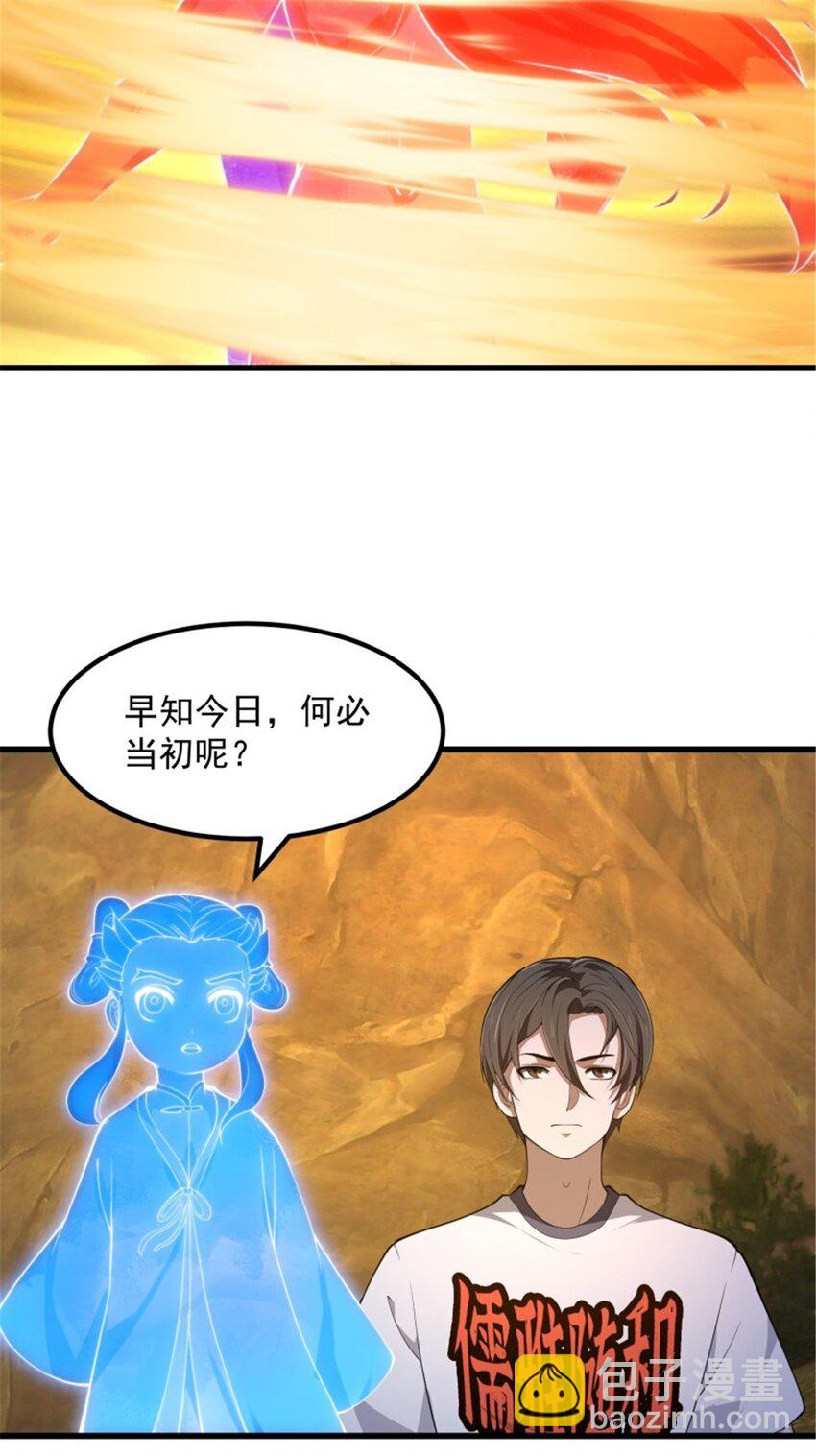 第345话 超级大反派！-第345话