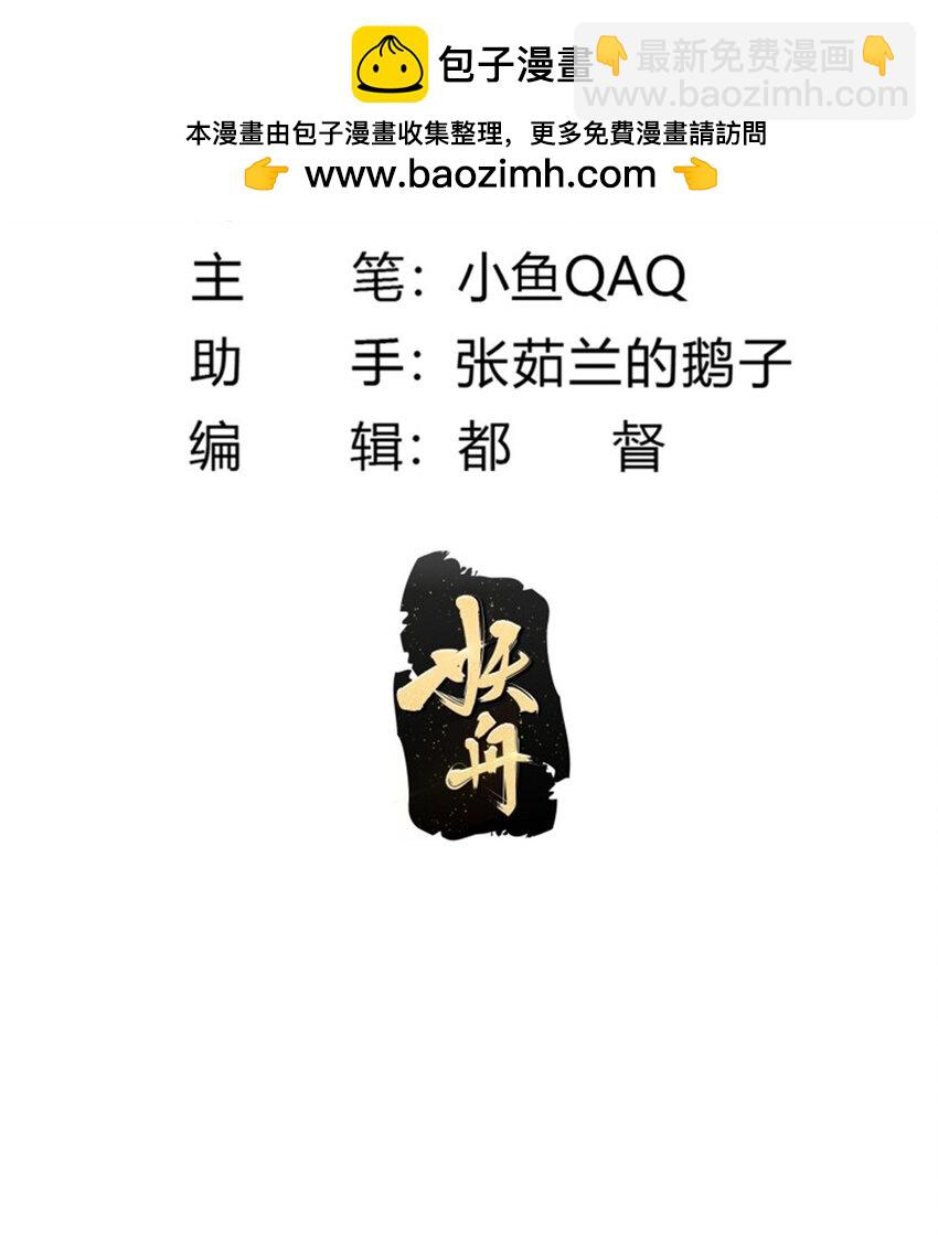 第345话 超级大反派！-第345话