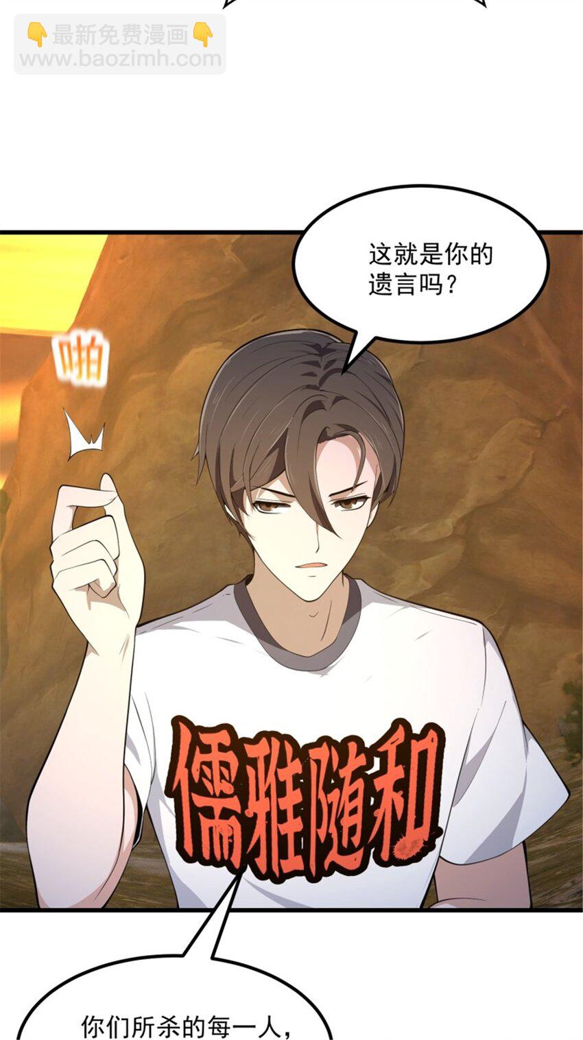 第345话 超级大反派！-第345话