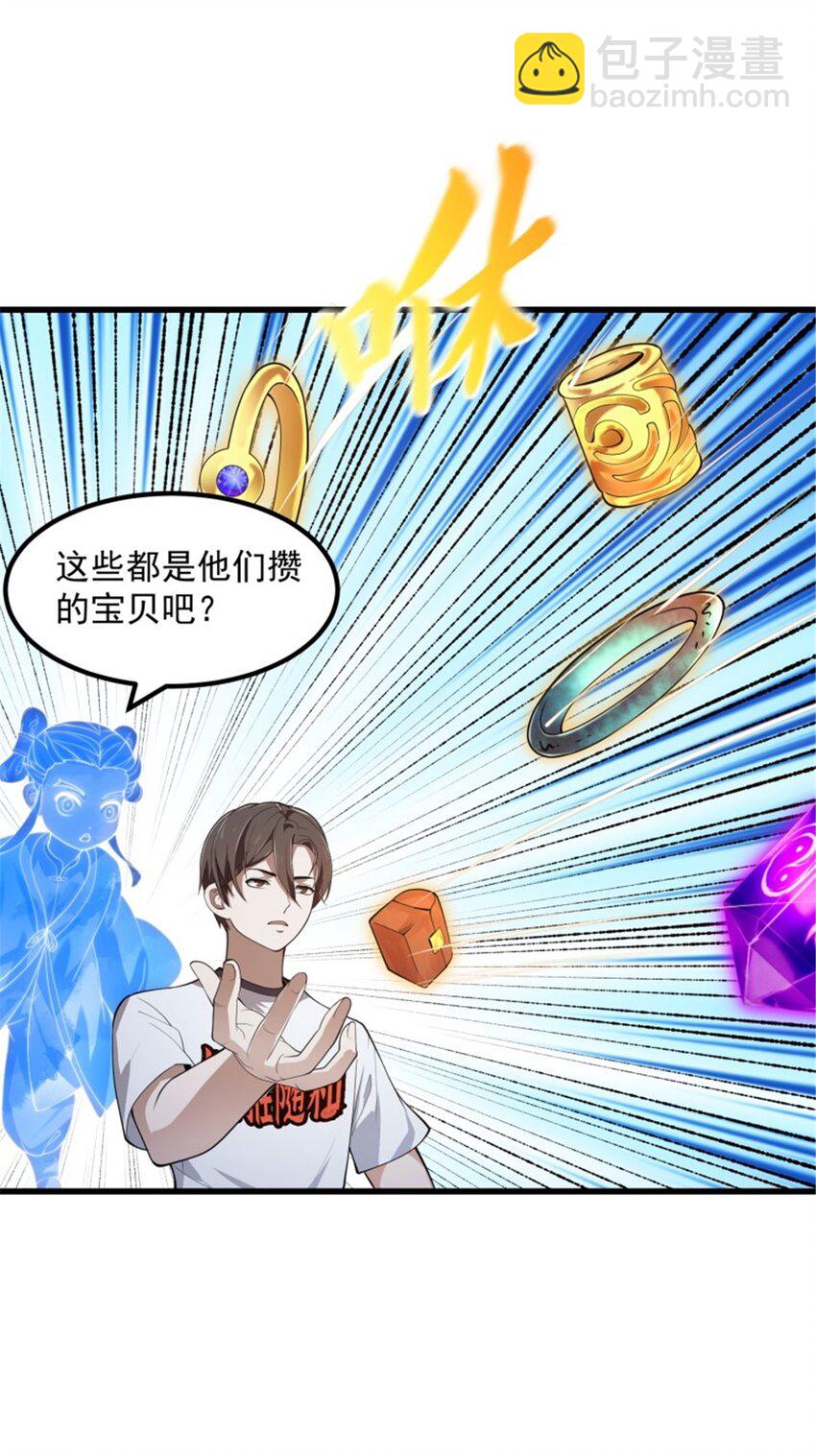 第345话 超级大反派！-第345话