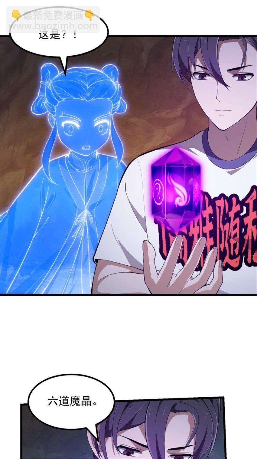 第345话 超级大反派！-第345话