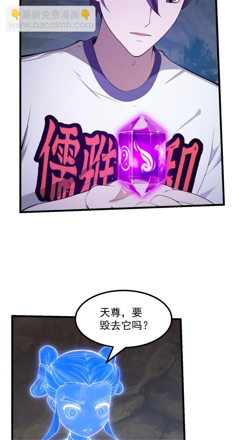 第345话 超级大反派！-第345话