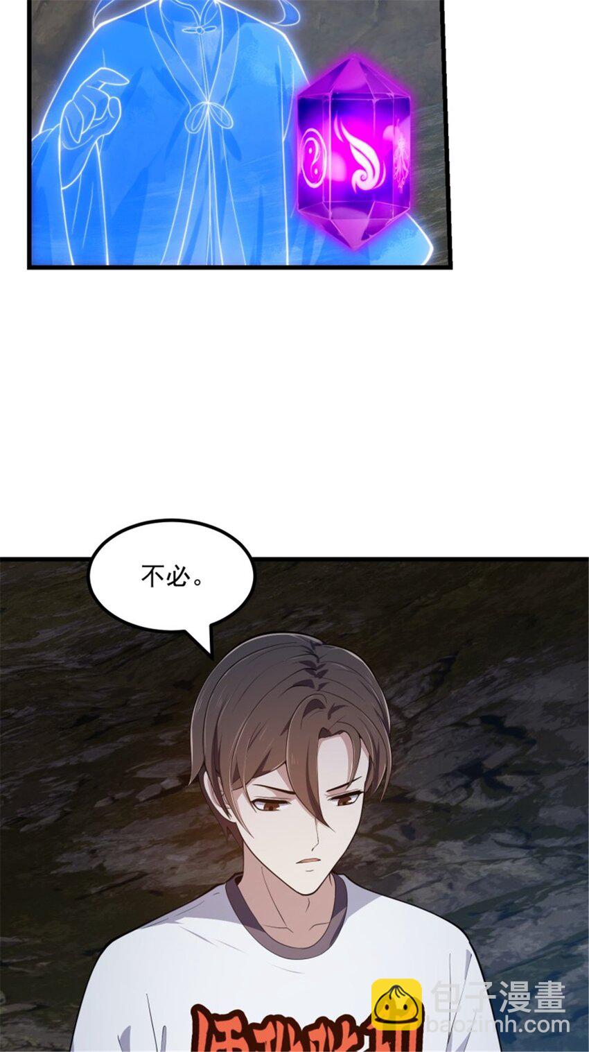 第345话 超级大反派！-第345话