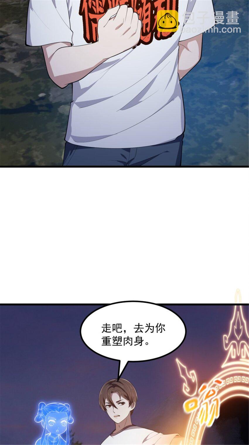 第345话 超级大反派！-第345话