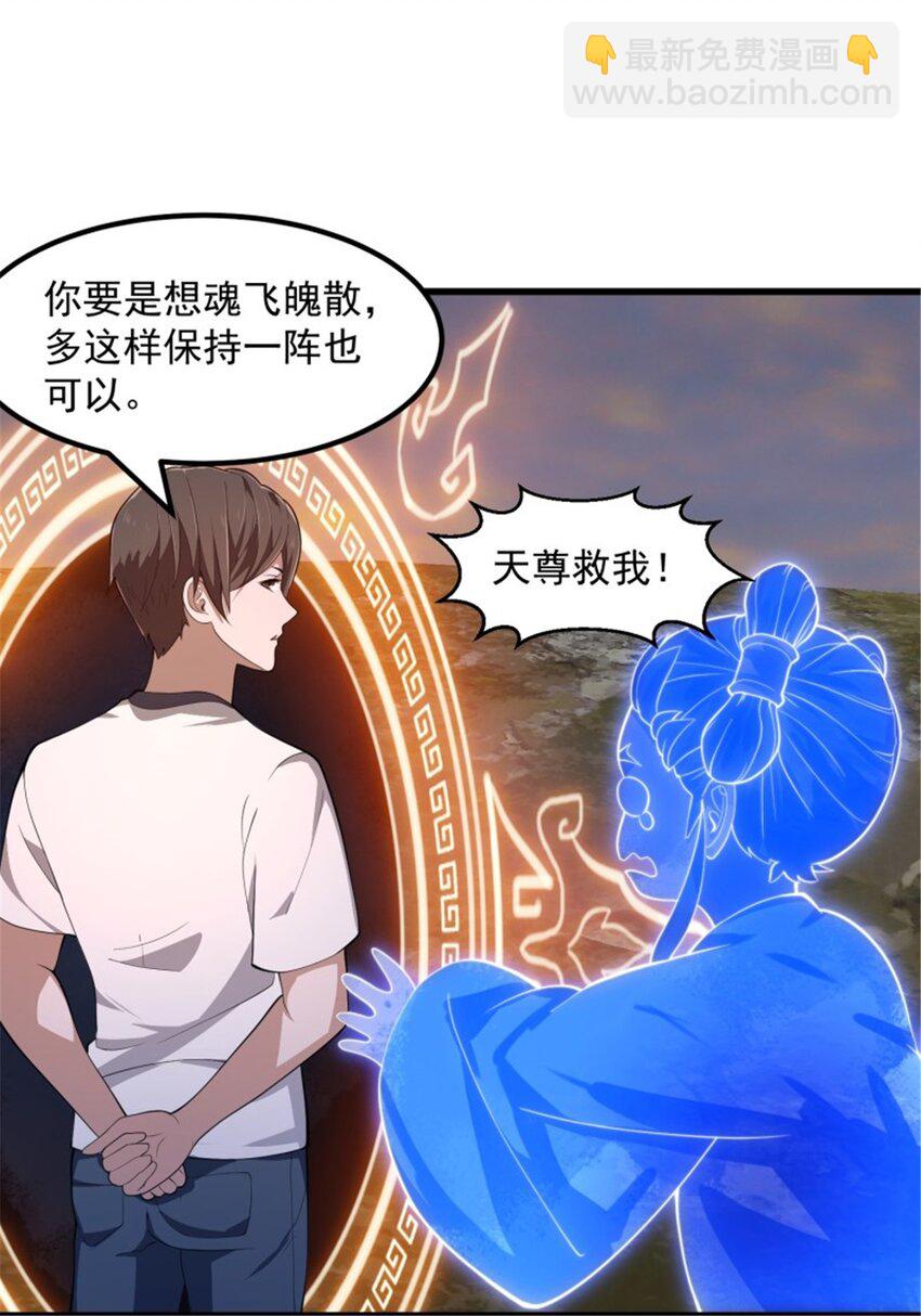第345话 超级大反派！-第345话