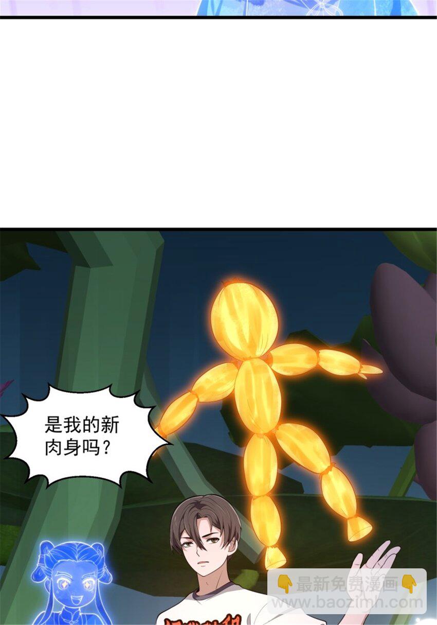 第345话 超级大反派！-第345话
