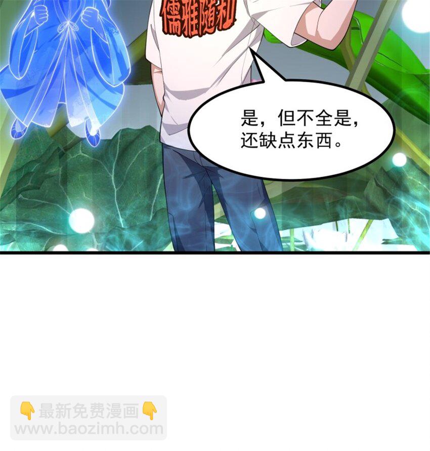 第345话 超级大反派！-第345话