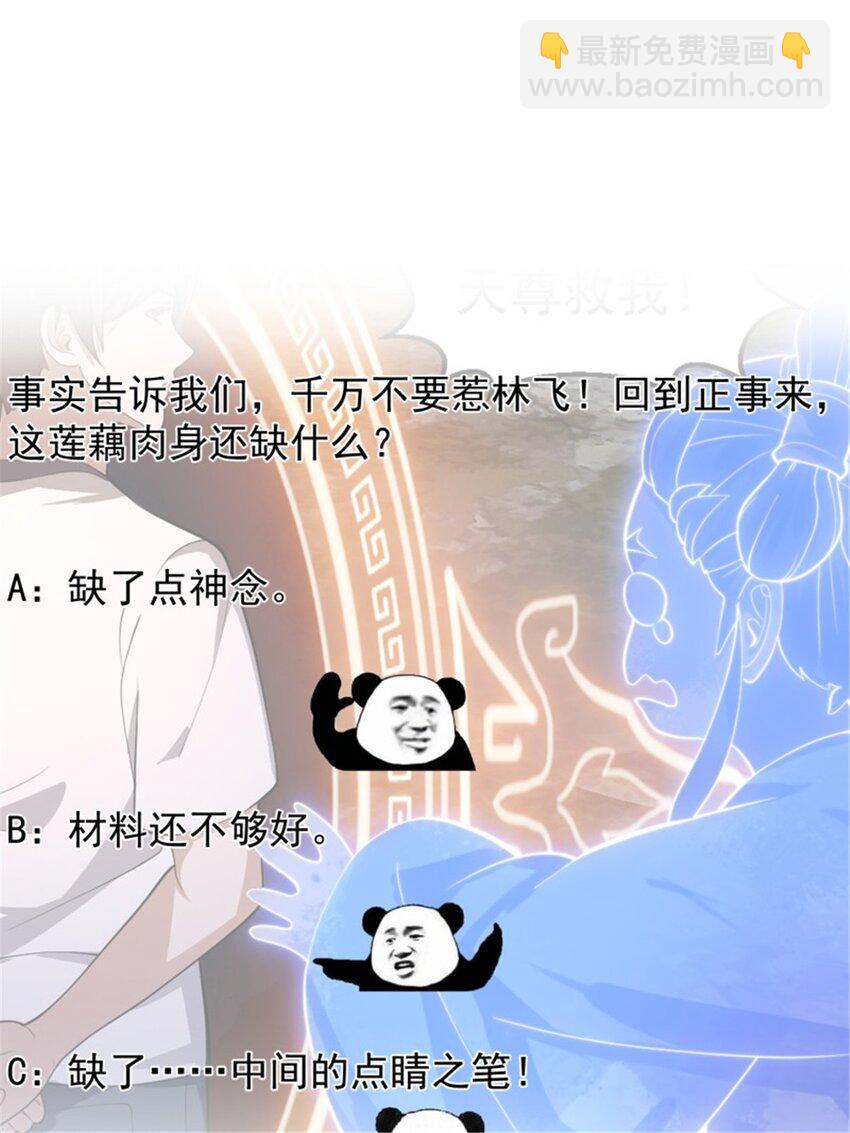 第345话 超级大反派！-第345话