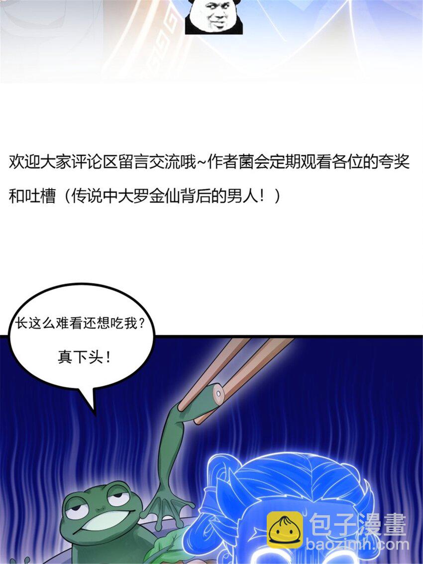 第345话 超级大反派！-第345话