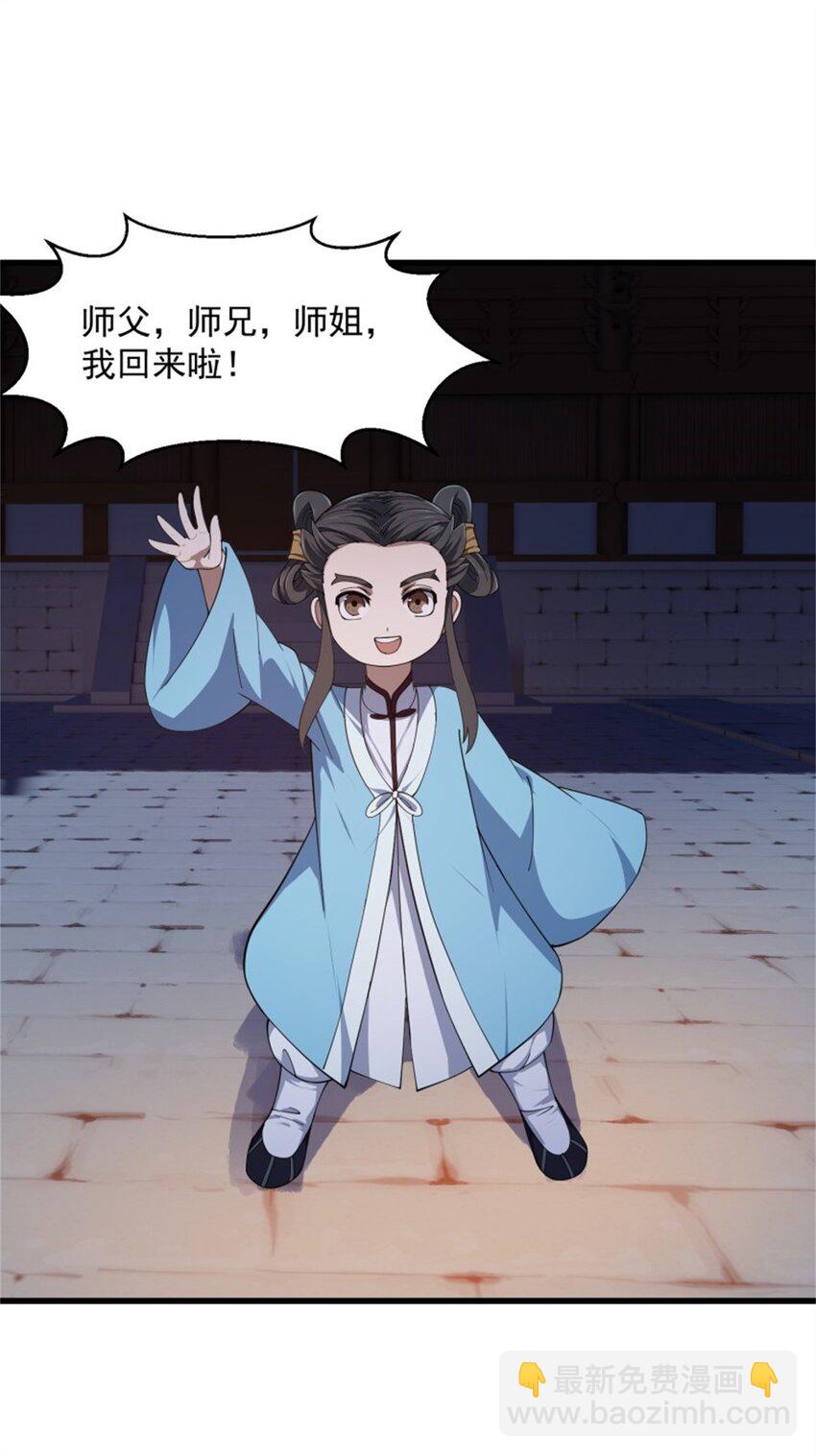 第347话 死而复生张小陵-第347话