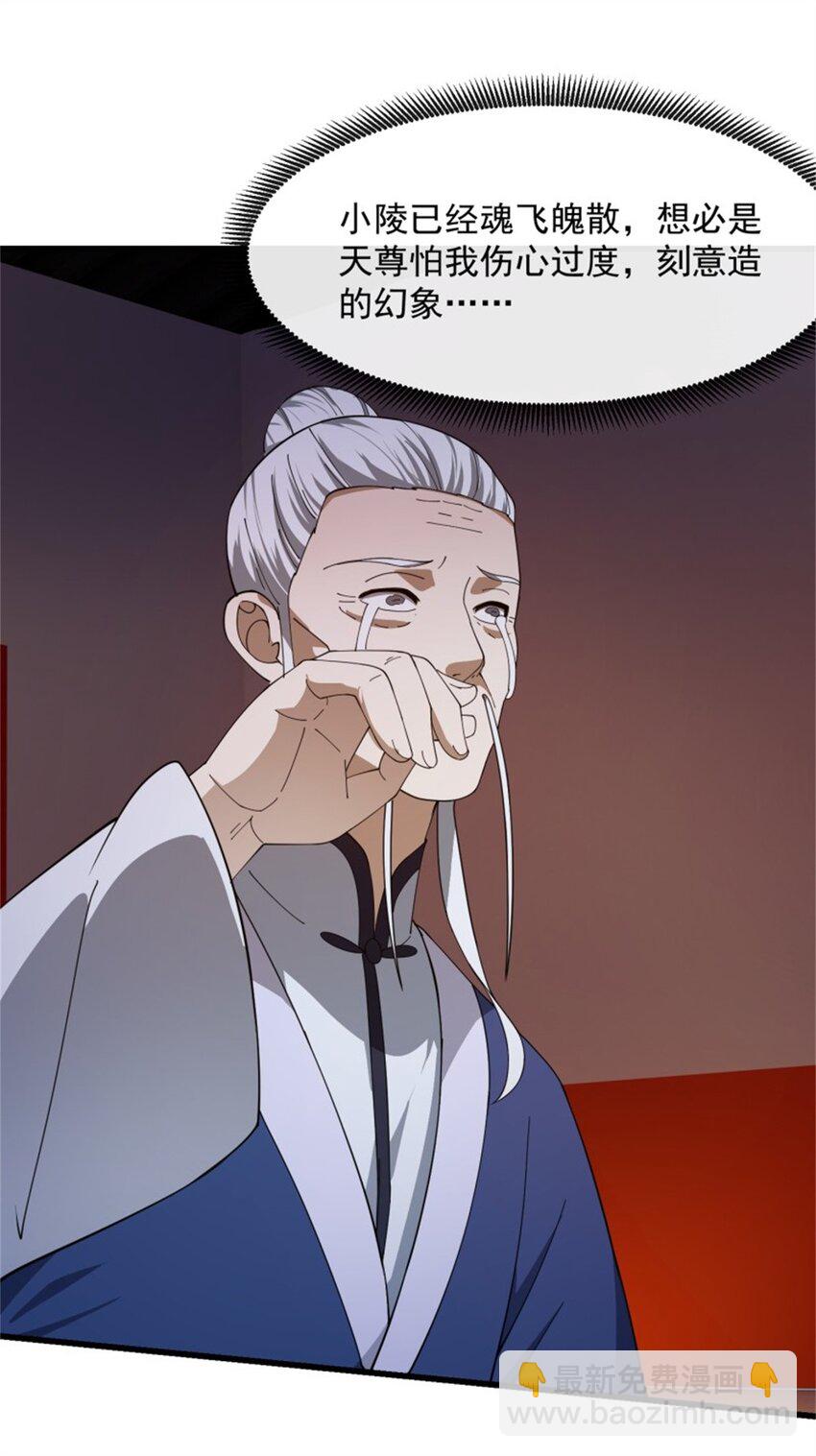 第347话 死而复生张小陵-第347话