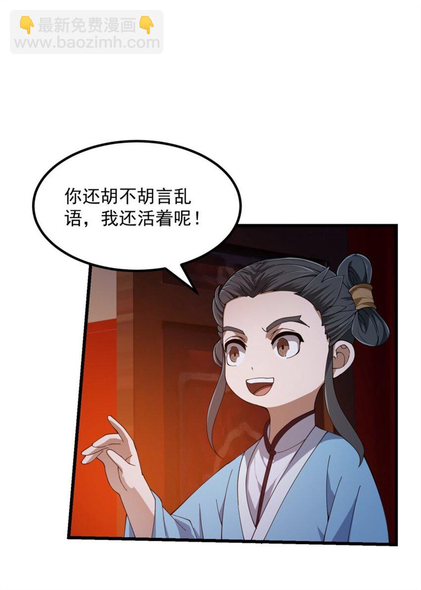 第347话 死而复生张小陵-第347话