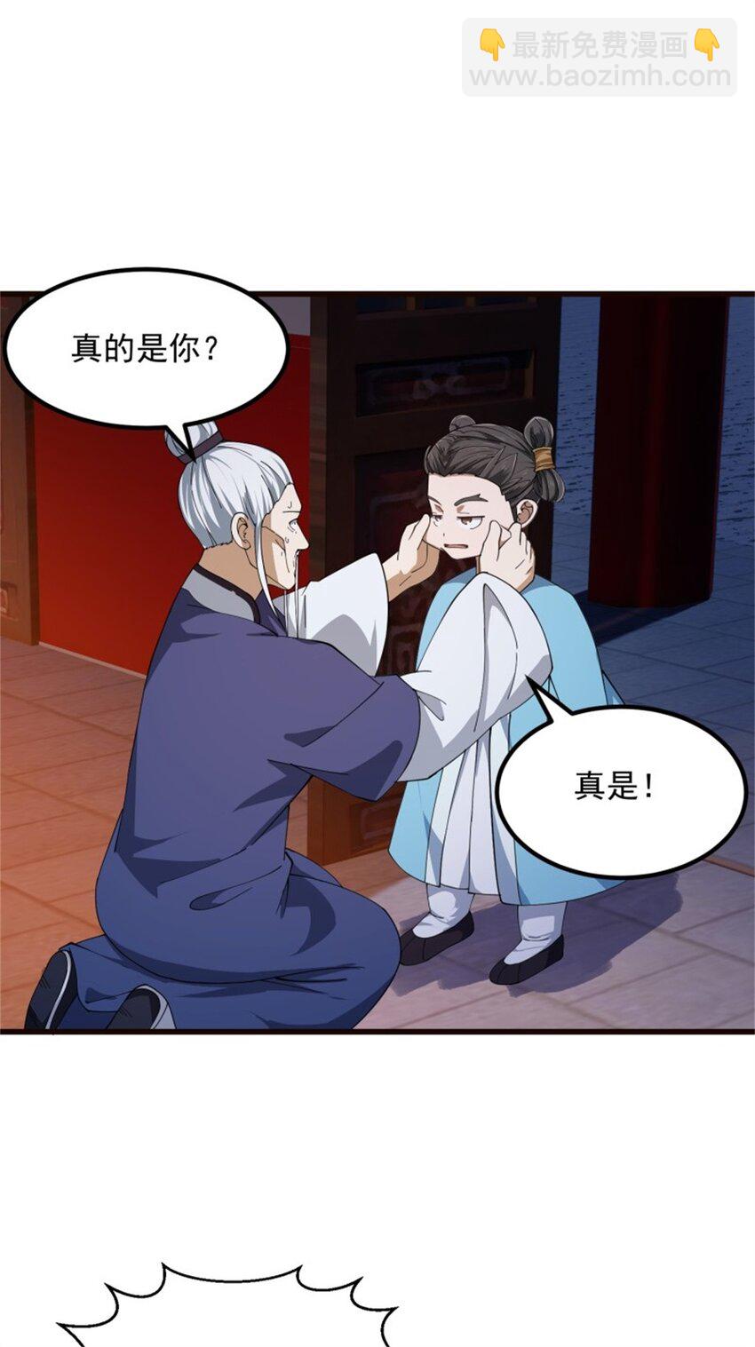 第347话 死而复生张小陵-第347话
