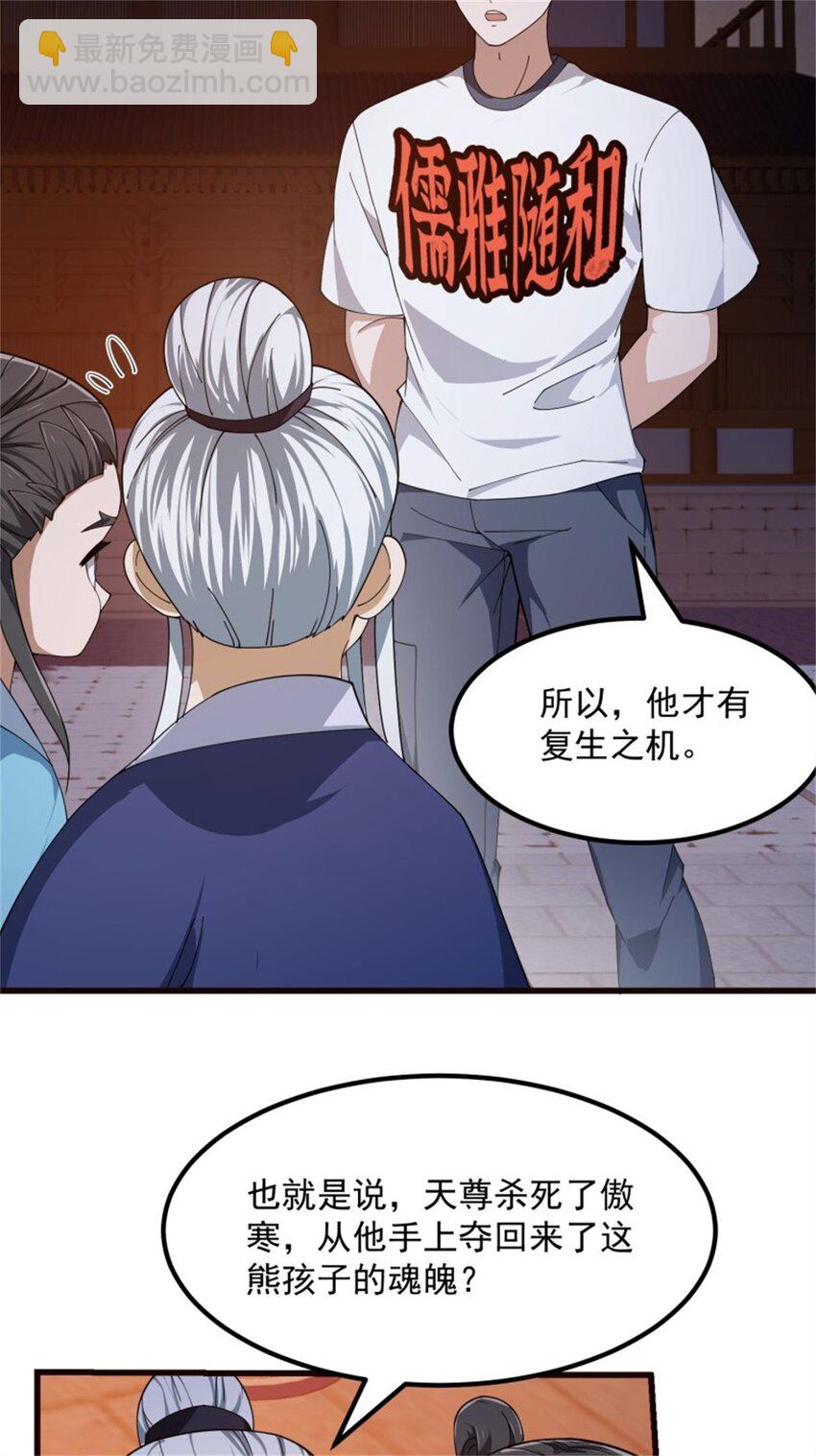 第347话 死而复生张小陵-第347话