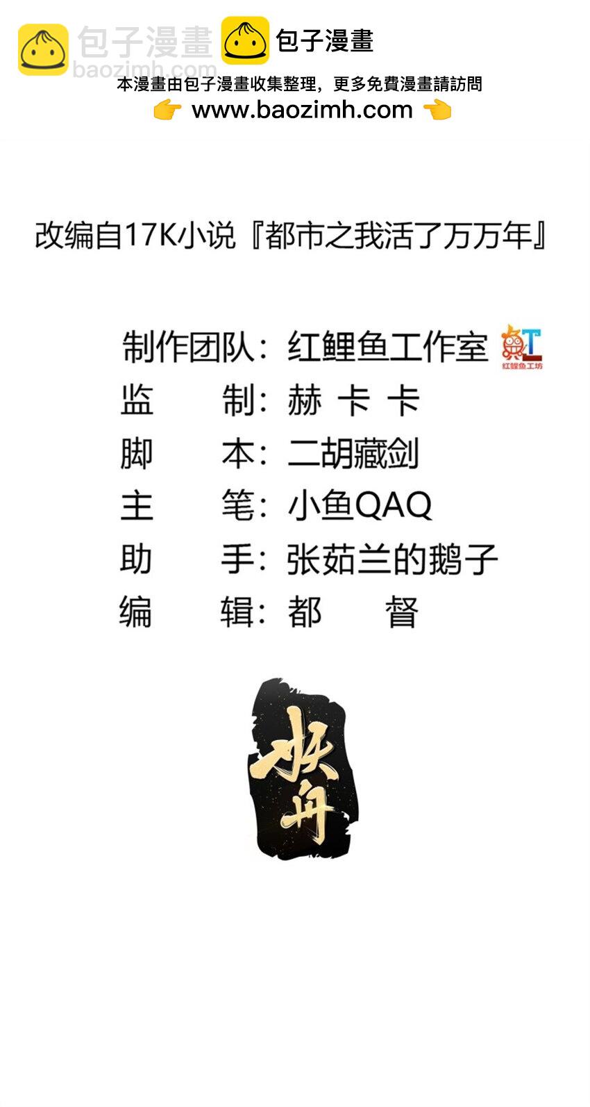 第347话 死而复生张小陵-第347话